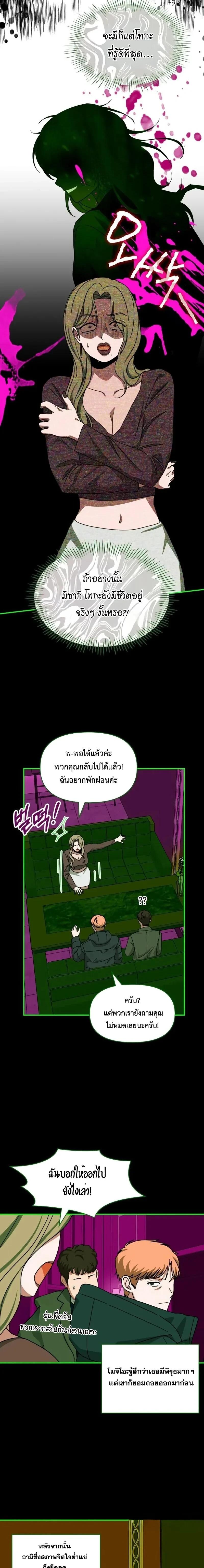 Read I Was Immediately Mistaken for a Monster Genius Actor TH Manga Online