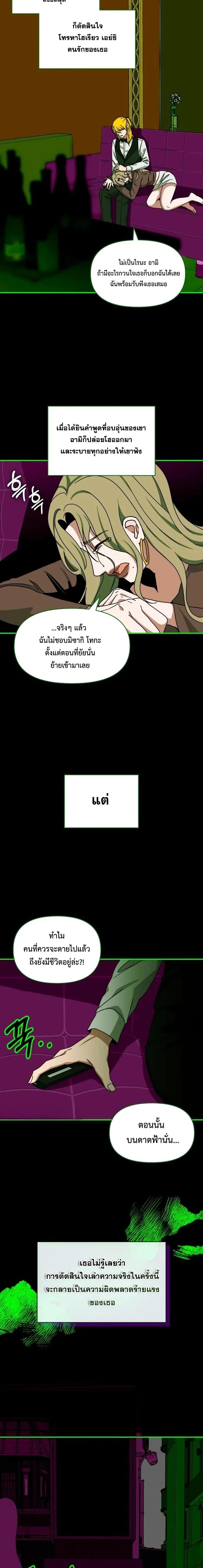 Read I Was Immediately Mistaken for a Monster Genius Actor TH Manga Online