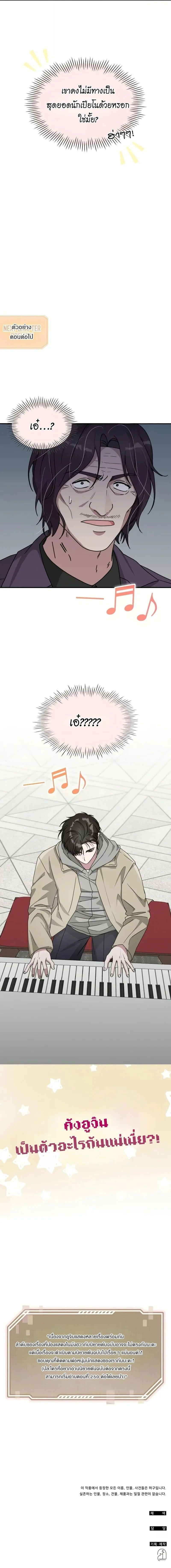 Read I Was Immediately Mistaken for a Monster Genius Actor TH Manga Online