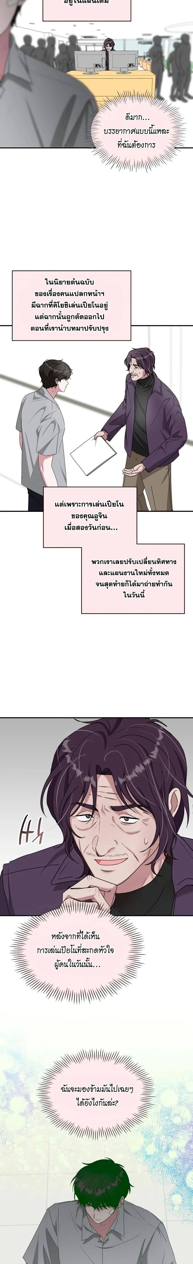 Read I Was Immediately Mistaken for a Monster Genius Actor TH Manga Online