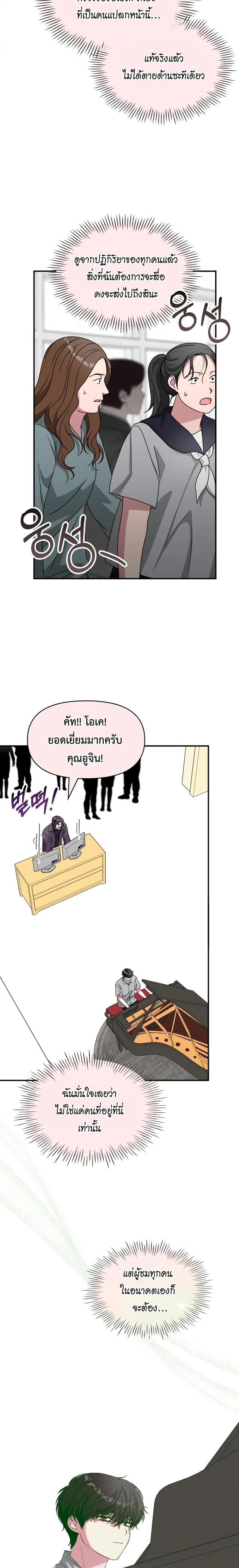 Read I Was Immediately Mistaken for a Monster Genius Actor TH Manga Online