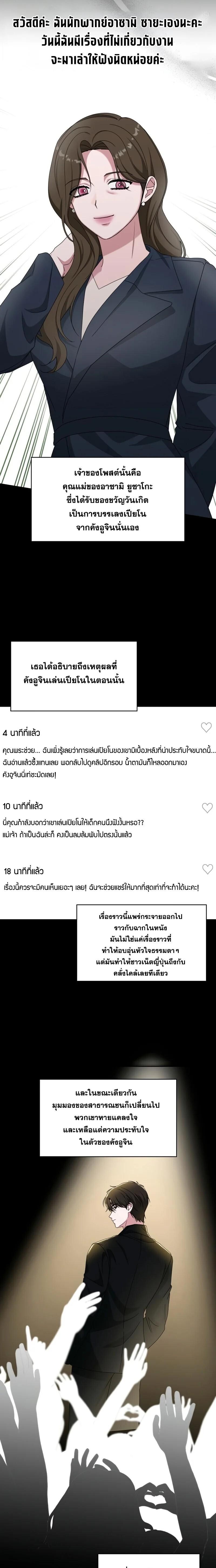 Read I Was Immediately Mistaken for a Monster Genius Actor TH Manga Online