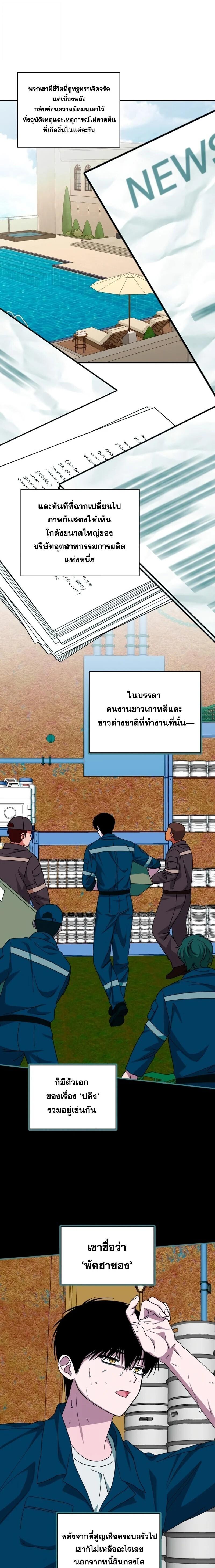 Read I Was Immediately Mistaken for a Monster Genius Actor TH Manga Online