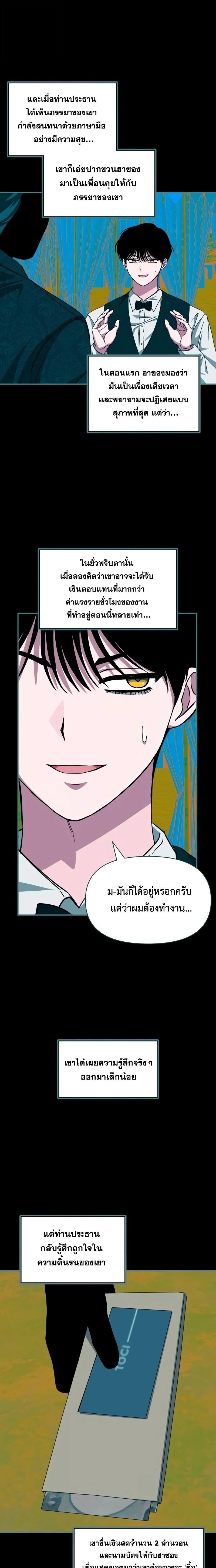 Read I Was Immediately Mistaken for a Monster Genius Actor TH Manga Online