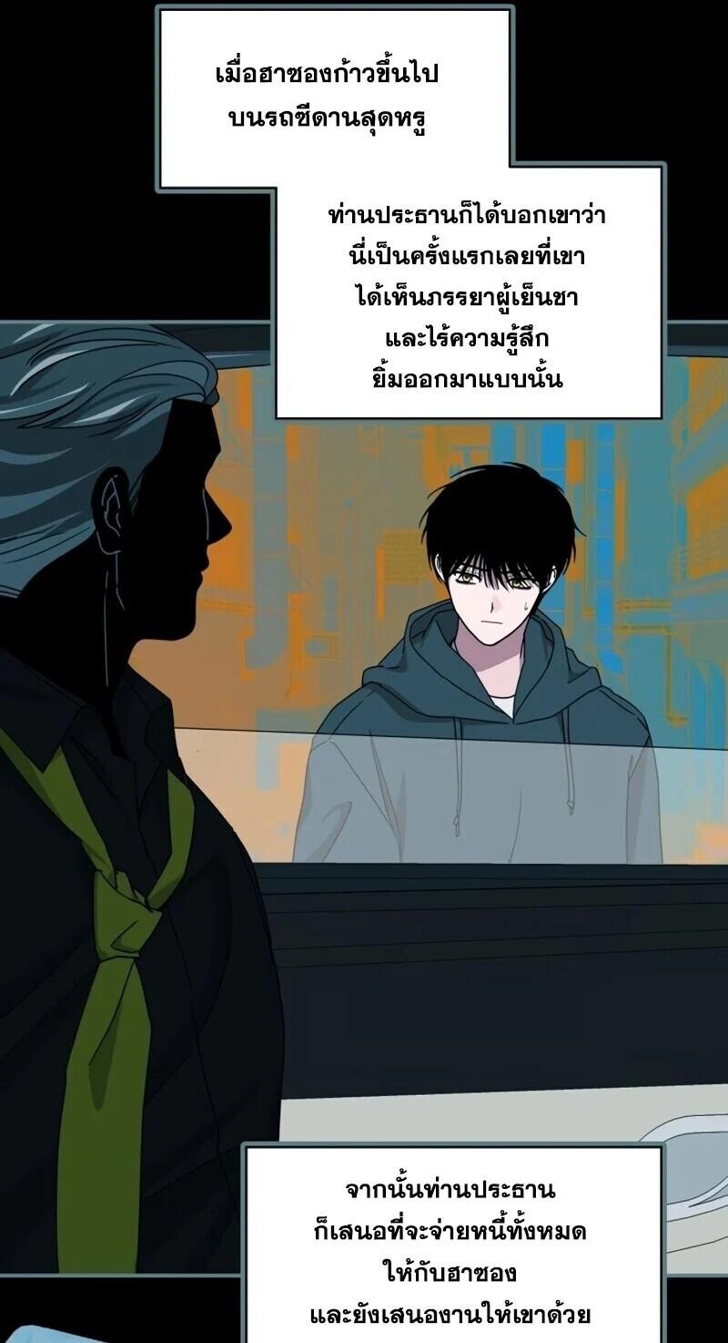 Read I Was Immediately Mistaken for a Monster Genius Actor TH Manga Online