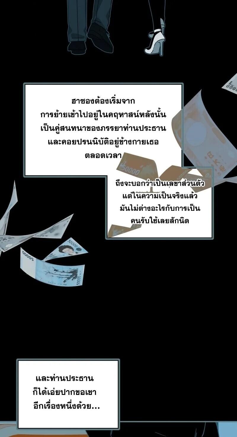 Read I Was Immediately Mistaken for a Monster Genius Actor TH Manga Online