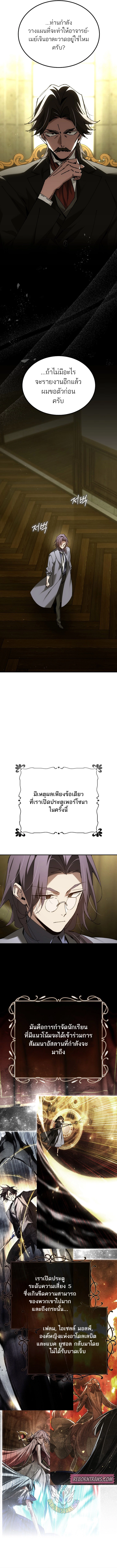 Read Magic Academy’s Genius Blinker TH Manga Online