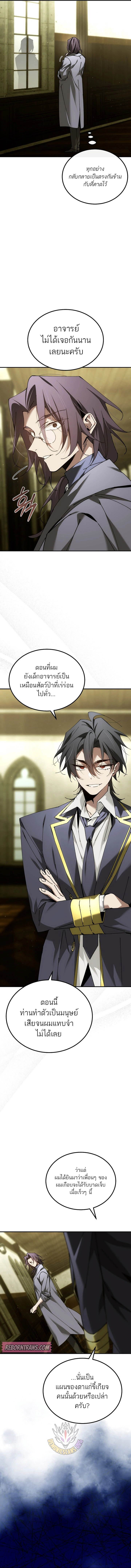 Read Magic Academy’s Genius Blinker TH Manga Online