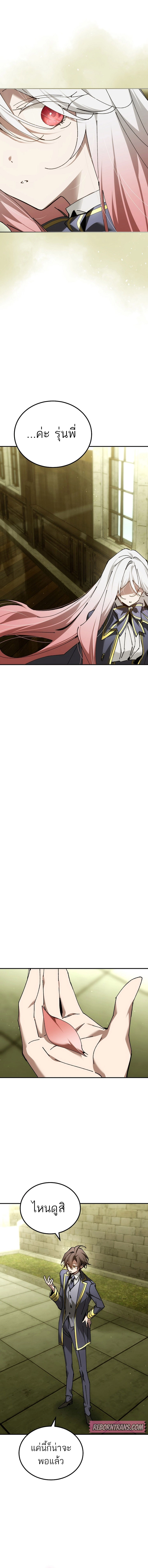 Read Magic Academy’s Genius Blinker TH Manga Online