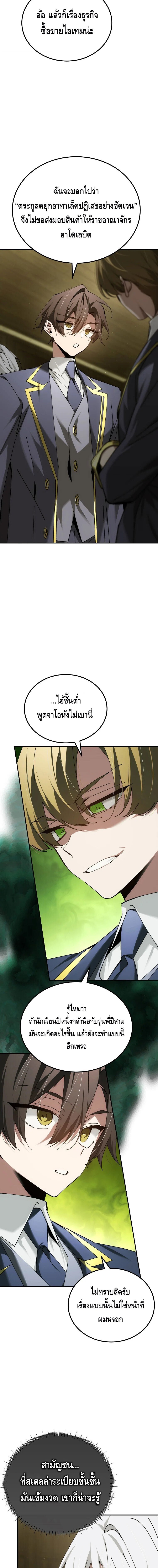 Read Magic Academy’s Genius Blinker TH Manga Online