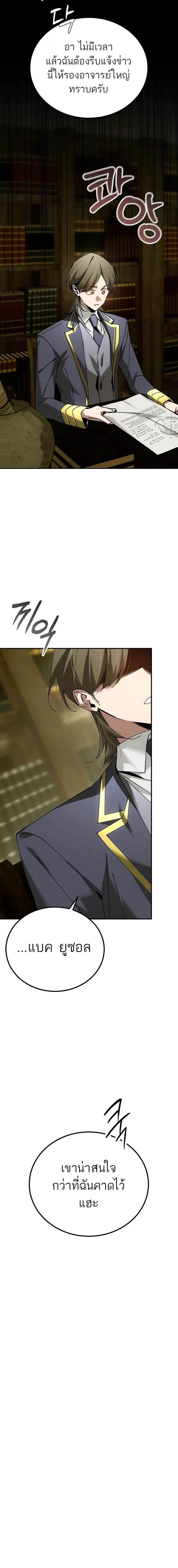 Read Magic Academy’s Genius Blinker TH Manga Online