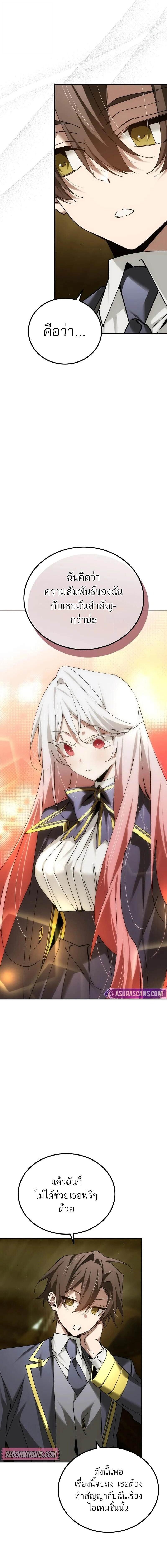 Read Magic Academy’s Genius Blinker TH Manga Online