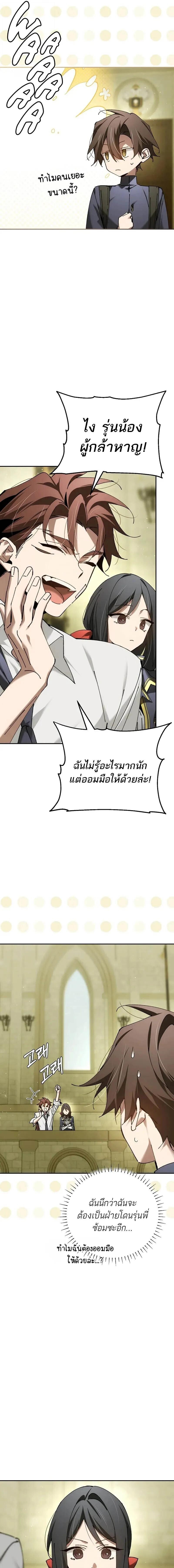 Read Magic Academy’s Genius Blinker TH Manga Online