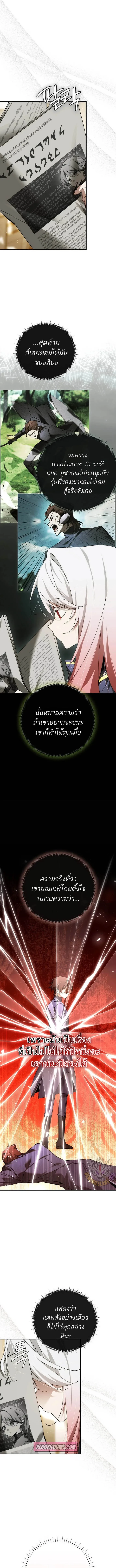 Read Magic Academy’s Genius Blinker TH Manga Online