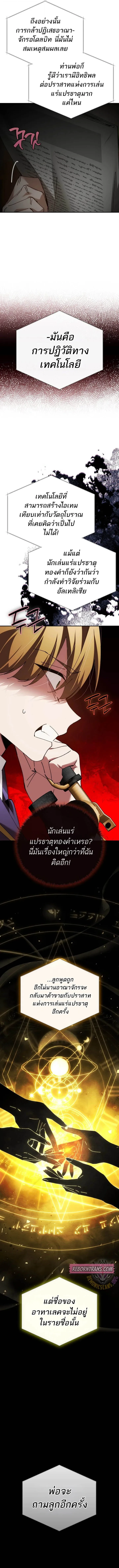 Read Magic Academy’s Genius Blinker TH Manga Online