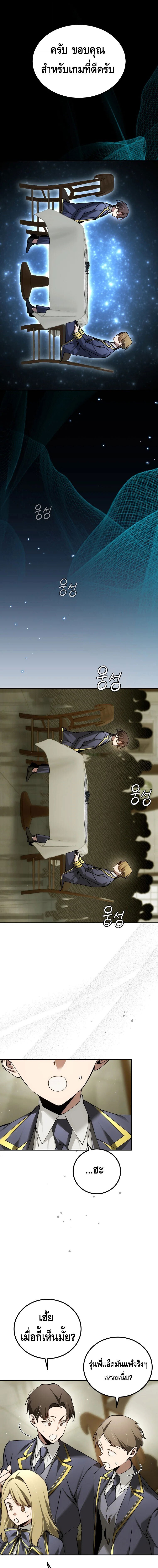 Read Magic Academy’s Genius Blinker TH Manga Online