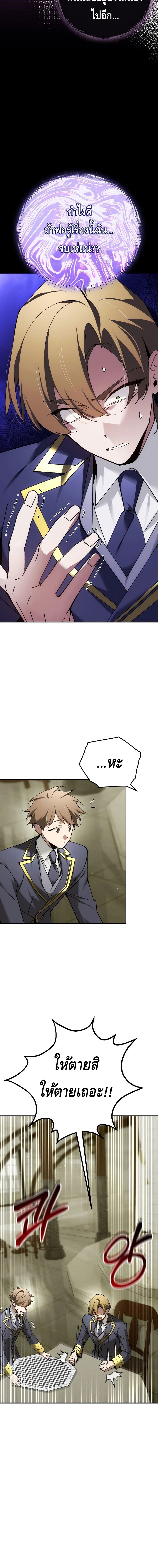 Read Magic Academy’s Genius Blinker TH Manga Online