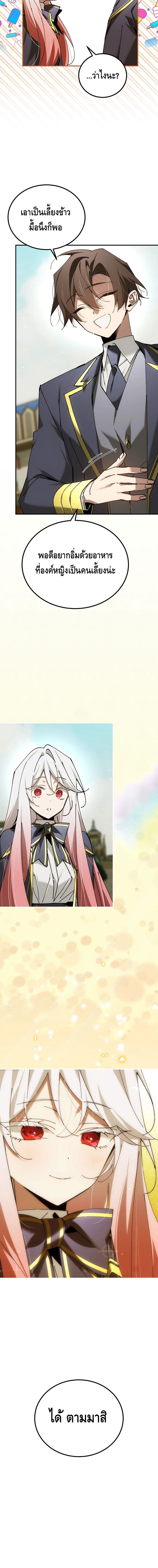 Read Magic Academy’s Genius Blinker TH Manga Online