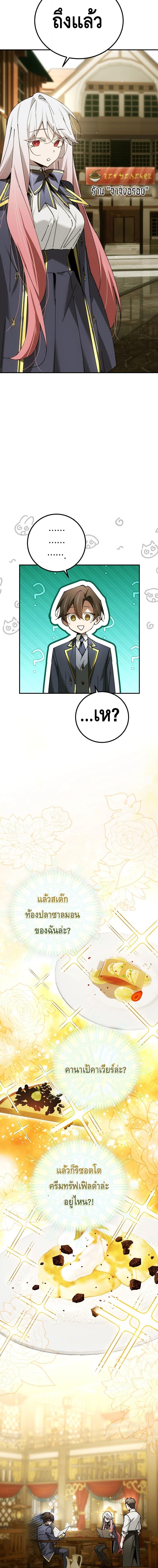 Read Magic Academy’s Genius Blinker TH Manga Online