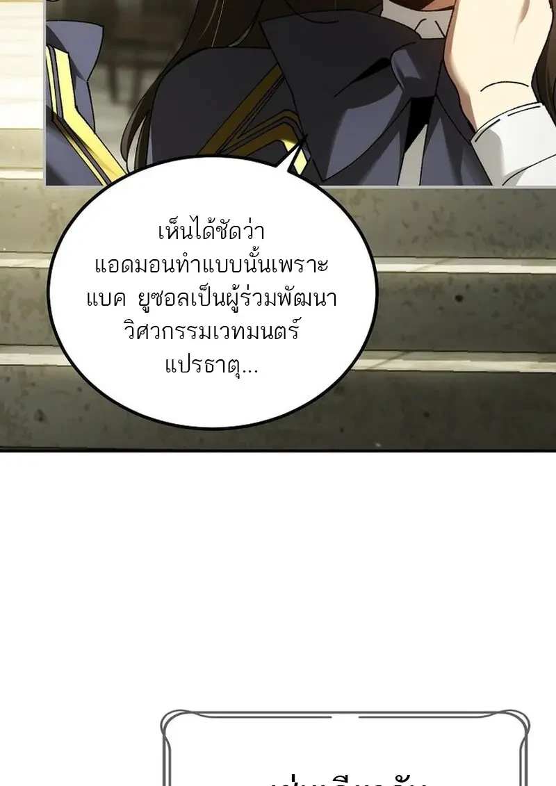 Read Magic Academy’s Genius Blinker TH Manga Online