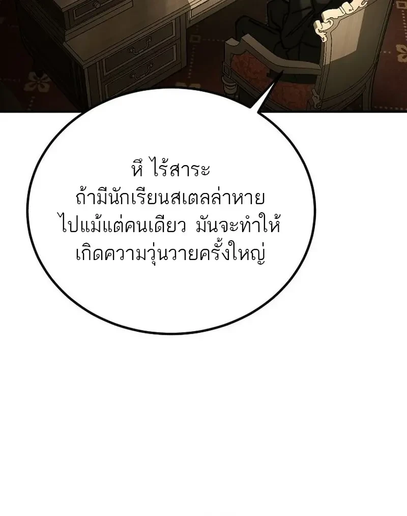 Read Magic Academy’s Genius Blinker TH Manga Online