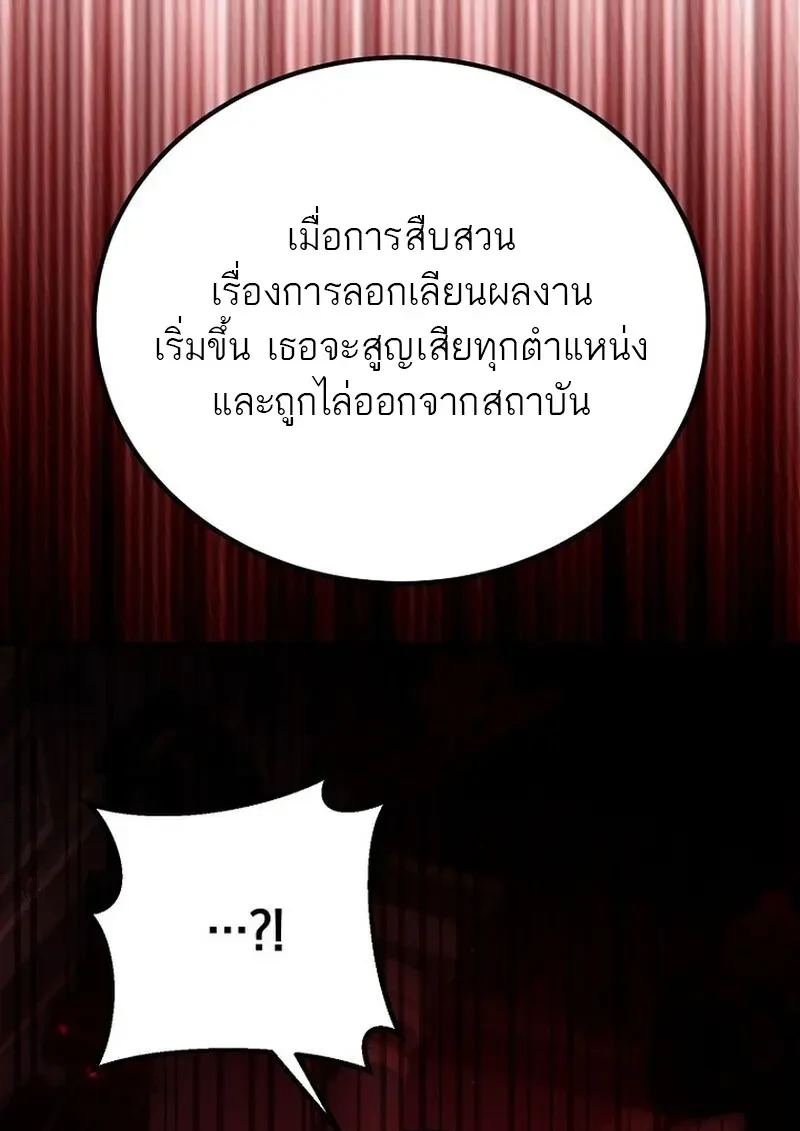 Read Magic Academy’s Genius Blinker TH Manga Online