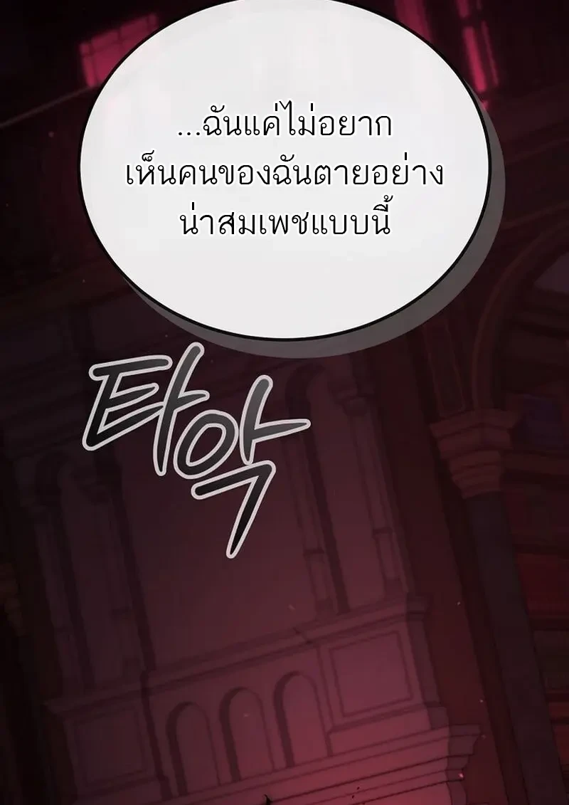 Read Magic Academy’s Genius Blinker TH Manga Online