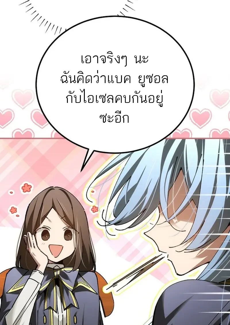 Read Magic Academy’s Genius Blinker TH Manga Online