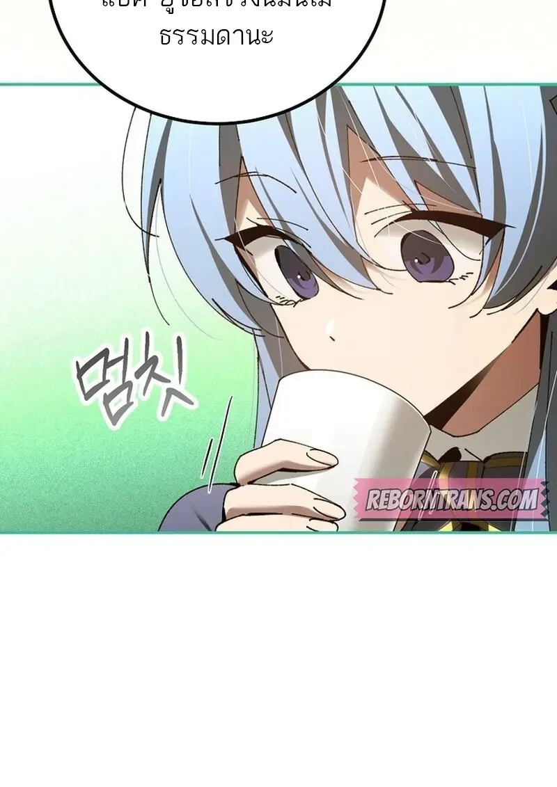 Read Magic Academy’s Genius Blinker TH Manga Online