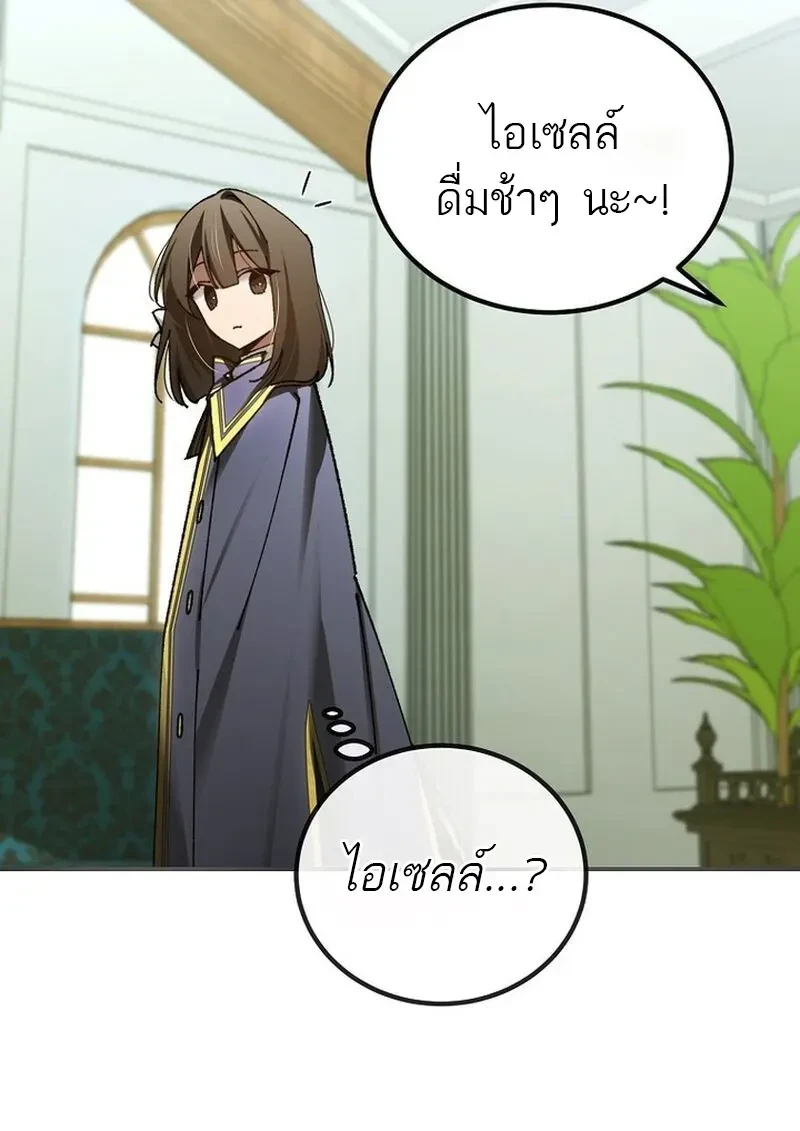 Read Magic Academy’s Genius Blinker TH Manga Online