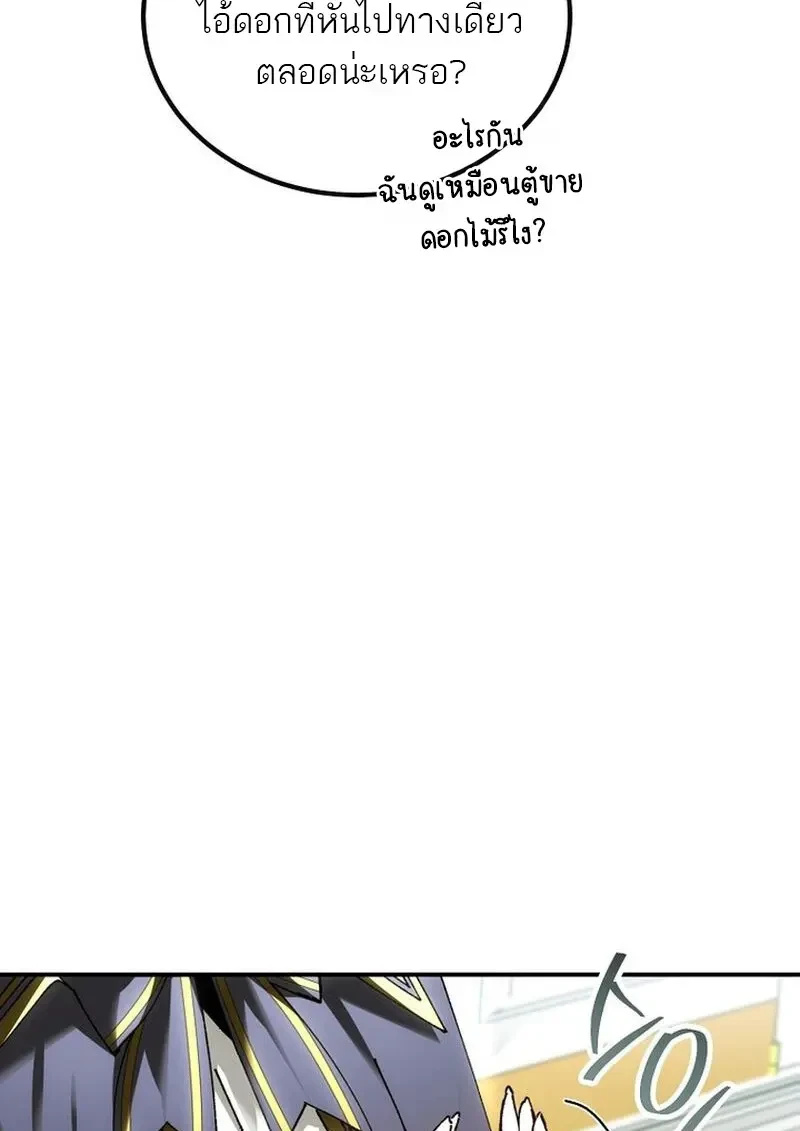 Read Magic Academy’s Genius Blinker TH Manga Online