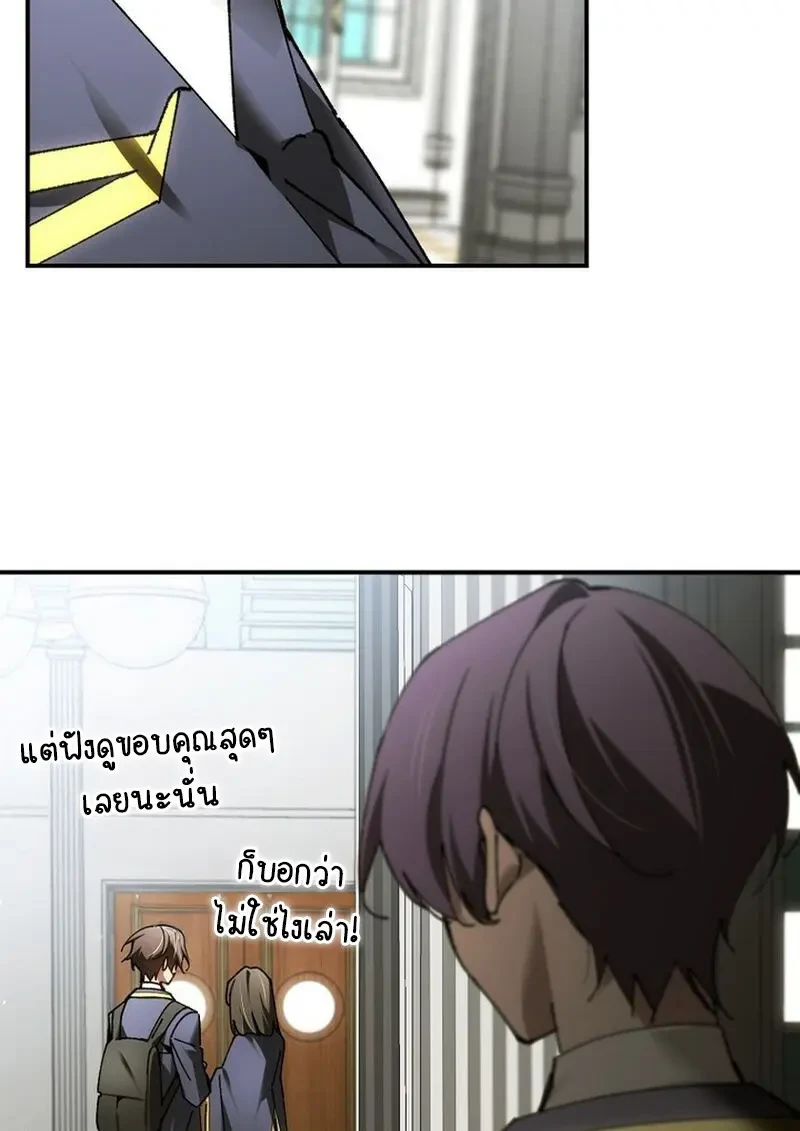 Read Magic Academy’s Genius Blinker TH Manga Online