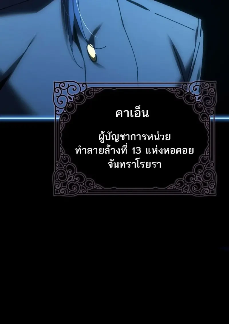 Read Magic Academy’s Genius Blinker TH Manga Online