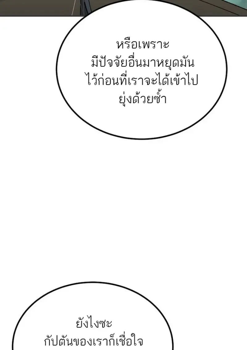 Read Magic Academy’s Genius Blinker TH Manga Online