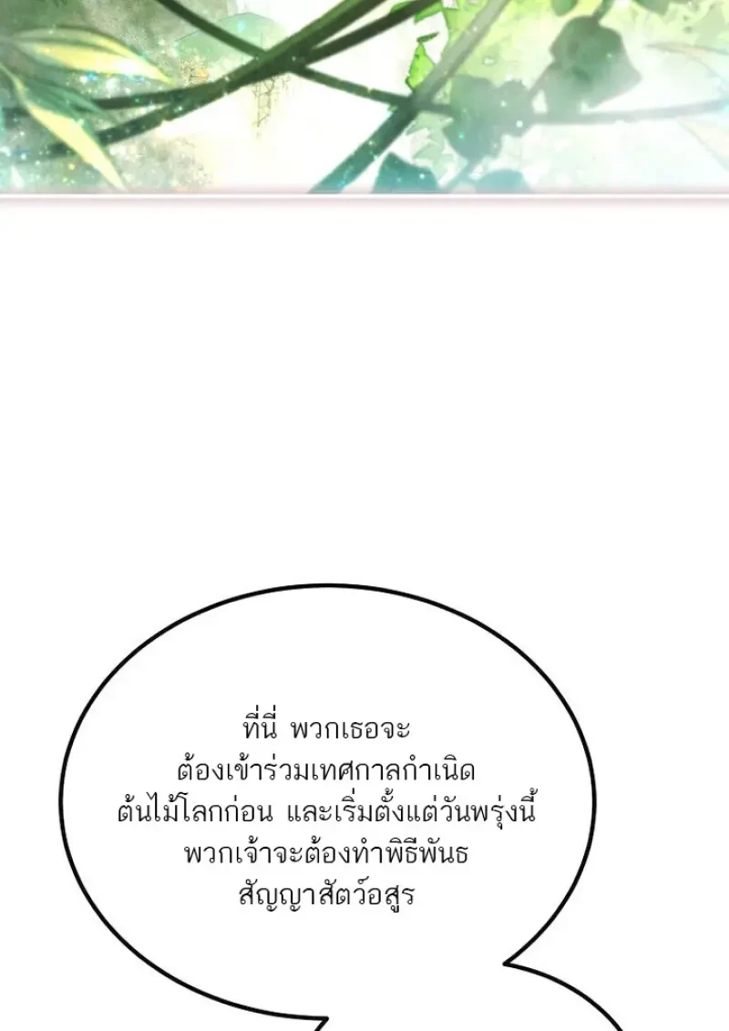 Read Magic Academy’s Genius Blinker TH Manga Online