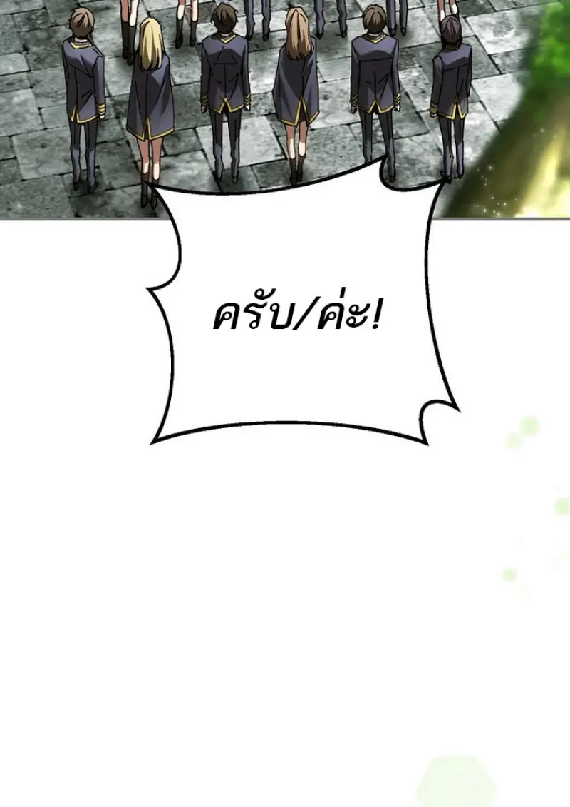 Read Magic Academy’s Genius Blinker TH Manga Online