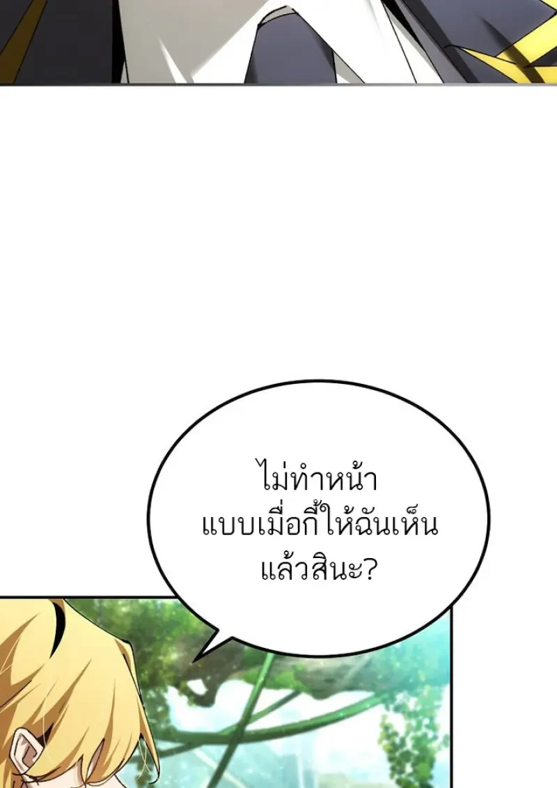 Read Magic Academy’s Genius Blinker TH Manga Online