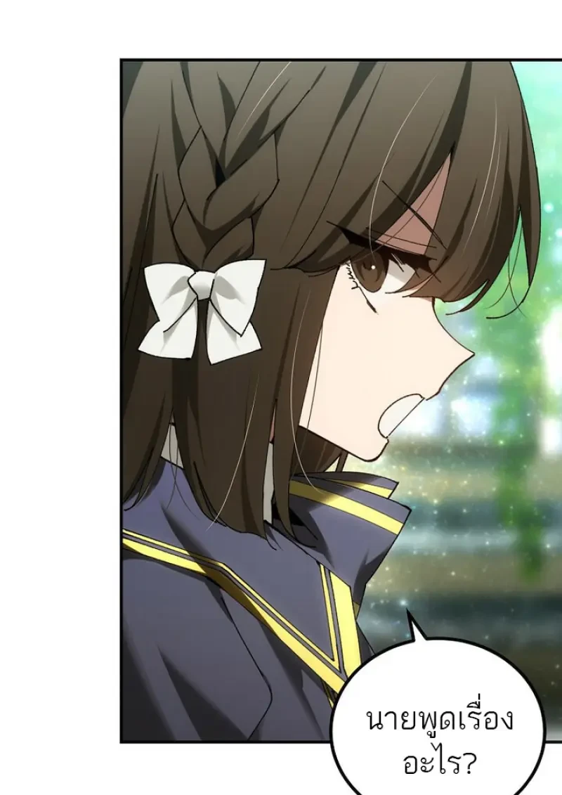 Read Magic Academy’s Genius Blinker TH Manga Online