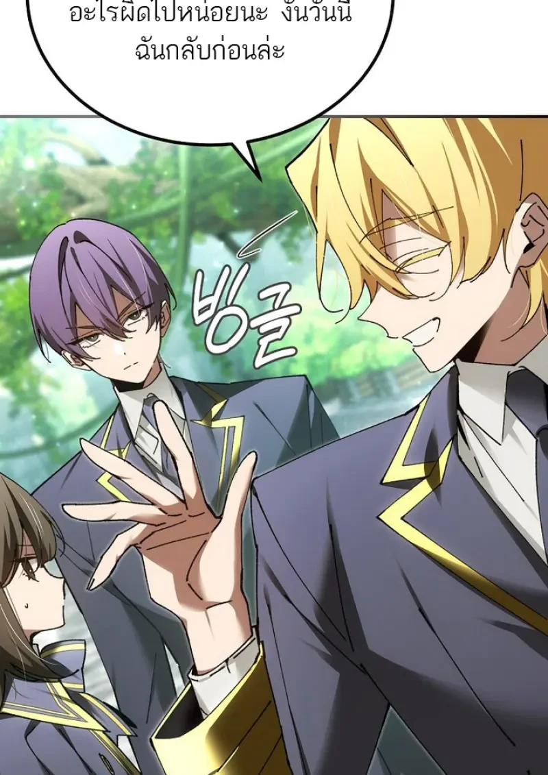 Read Magic Academy’s Genius Blinker TH Manga Online