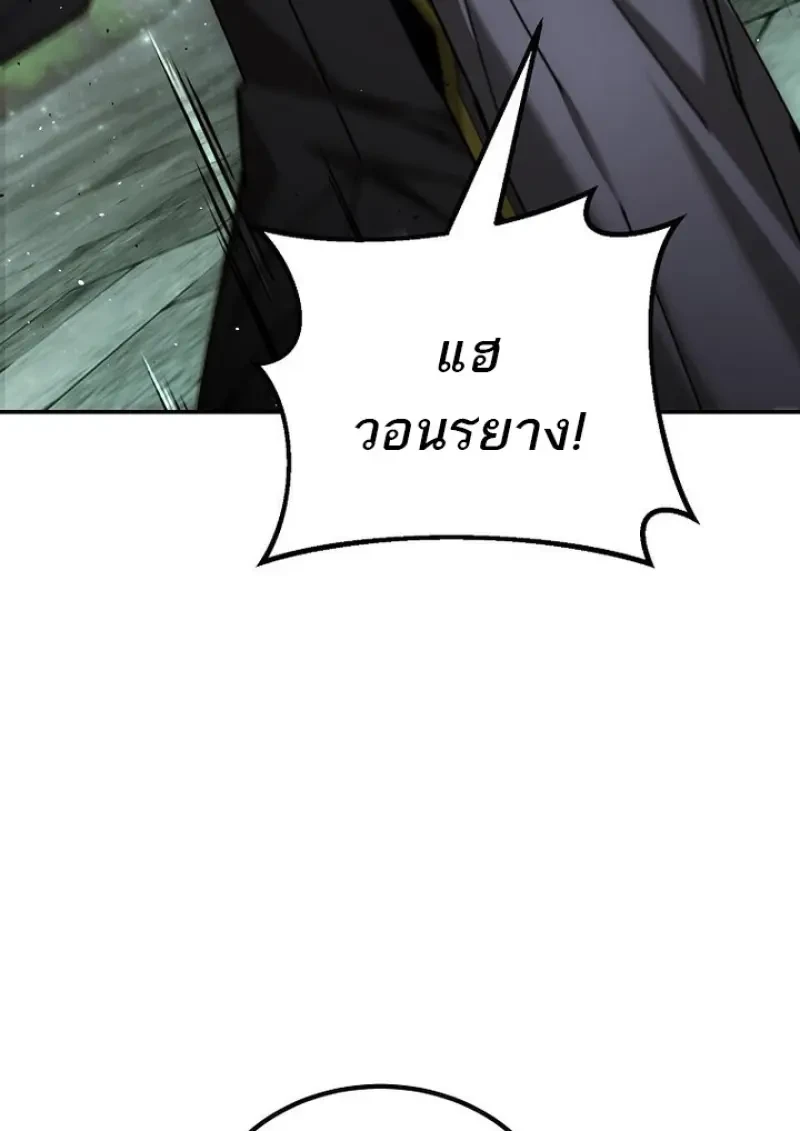 Read Magic Academy’s Genius Blinker TH Manga Online