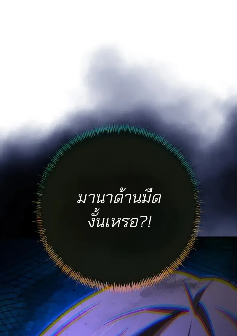 Read Magic Academy’s Genius Blinker TH Manga Online