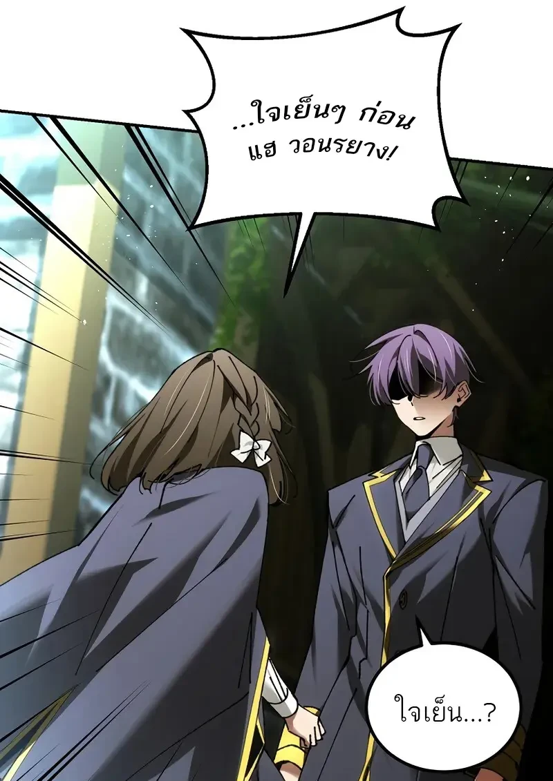 Read Magic Academy’s Genius Blinker TH Manga Online