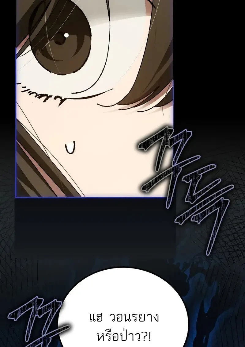 Read Magic Academy’s Genius Blinker TH Manga Online