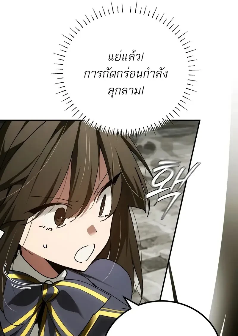 Read Magic Academy’s Genius Blinker TH Manga Online