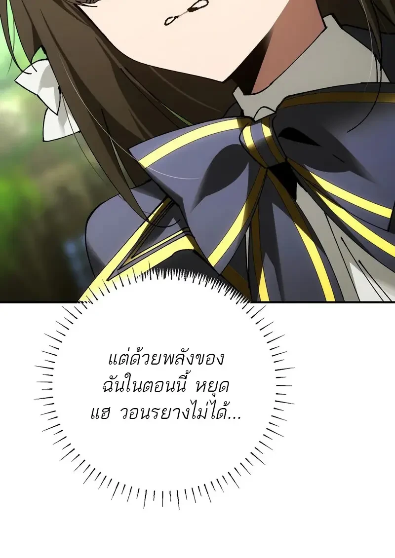 Read Magic Academy’s Genius Blinker TH Manga Online