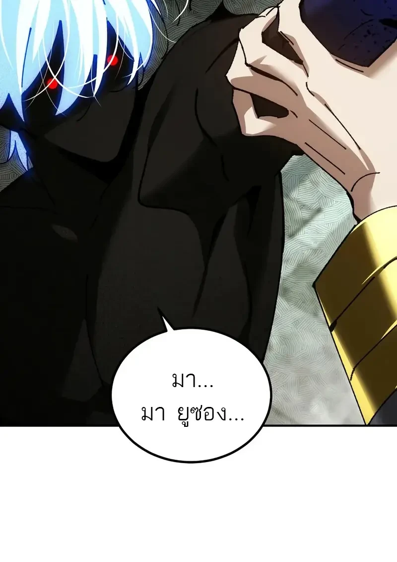 Read Magic Academy’s Genius Blinker TH Manga Online