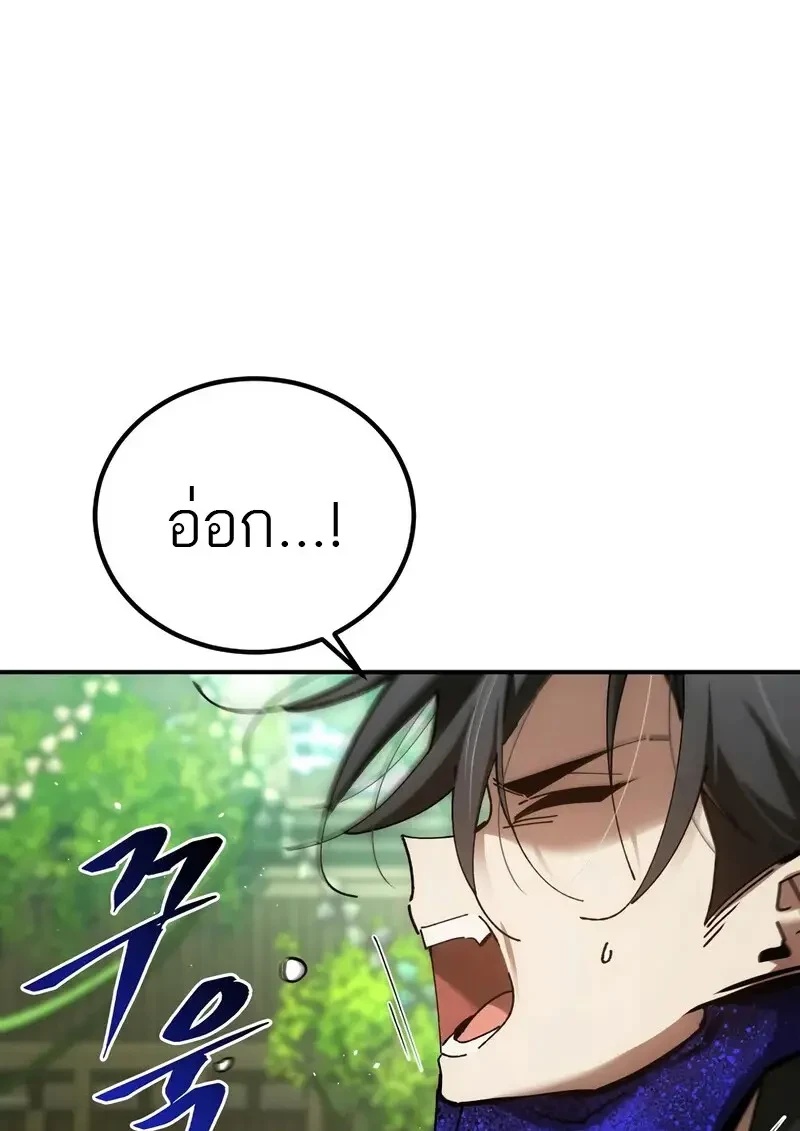 Read Magic Academy’s Genius Blinker TH Manga Online