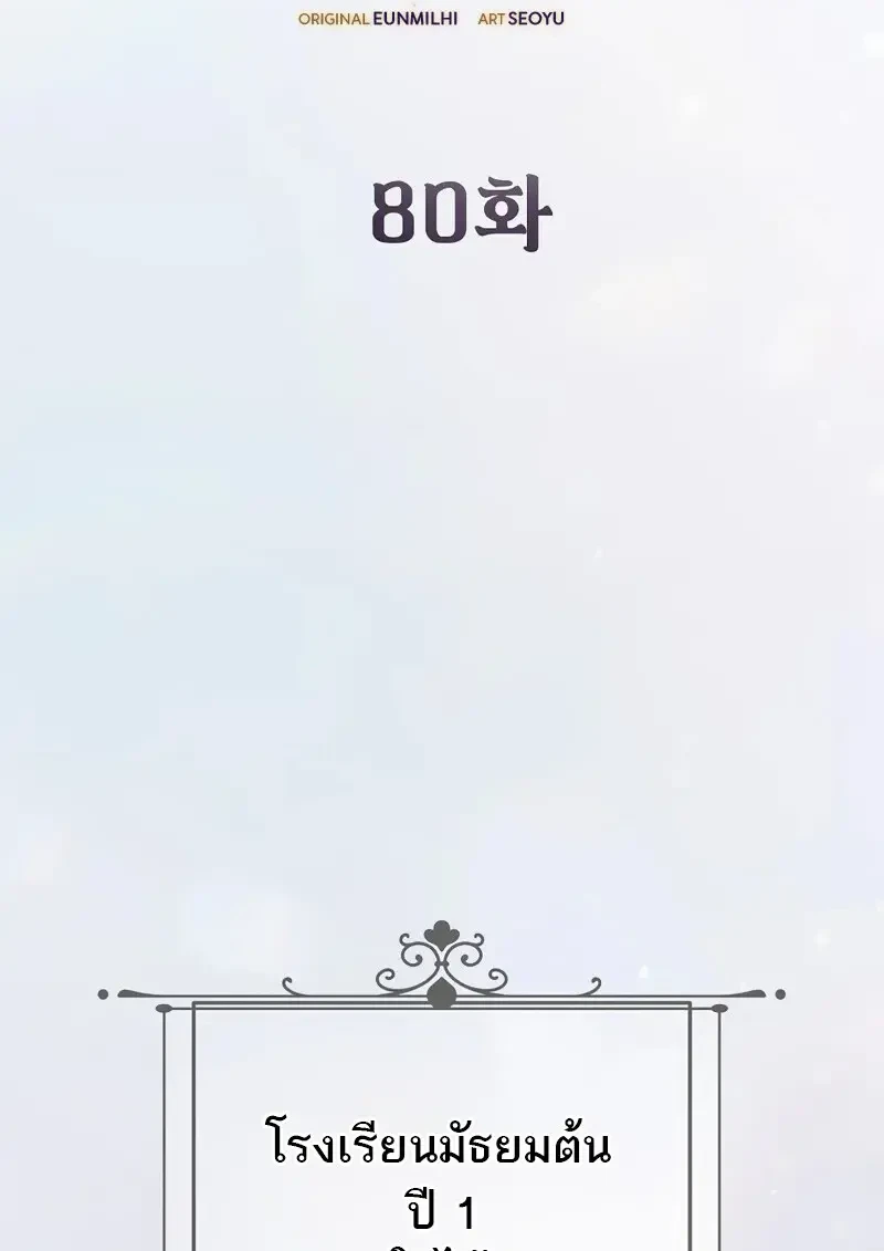 Read Magic Academy’s Genius Blinker TH Manga Online