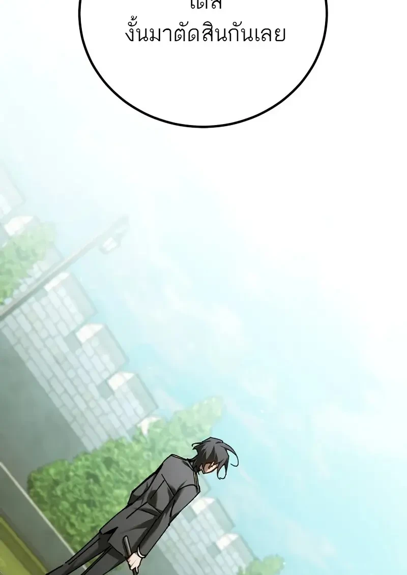 Read Magic Academy’s Genius Blinker TH Manga Online