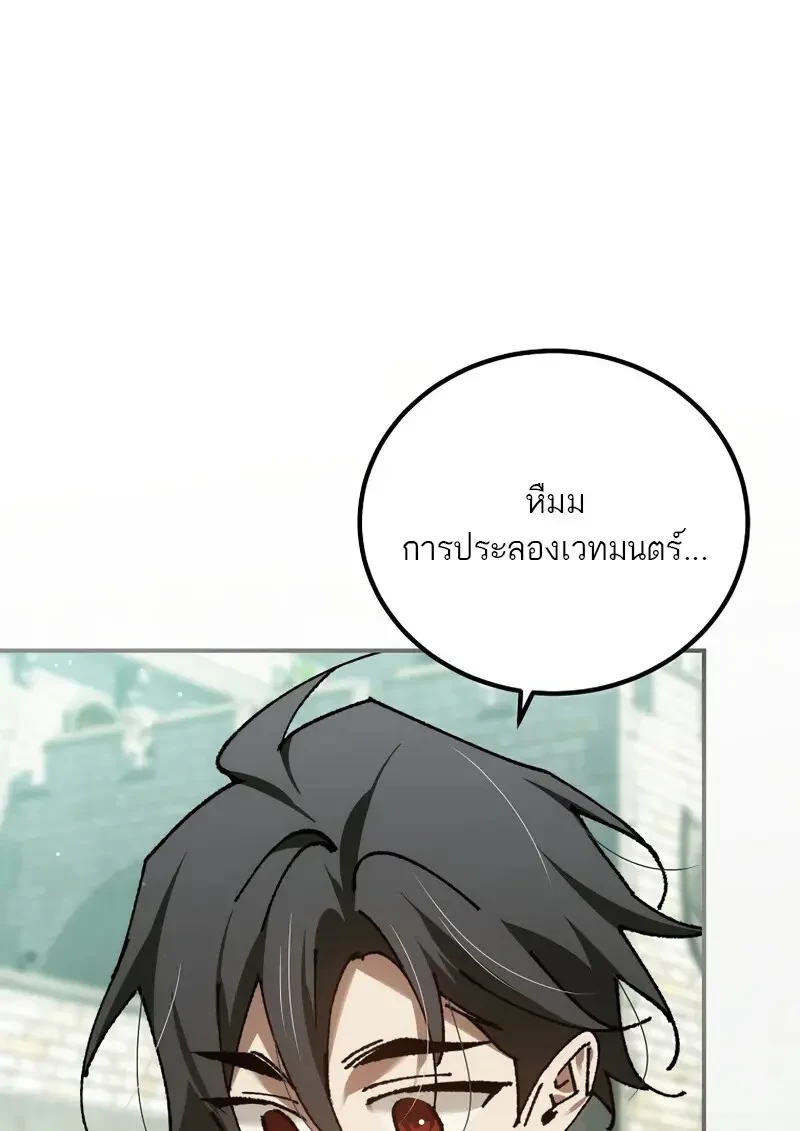 Read Magic Academy’s Genius Blinker TH Manga Online